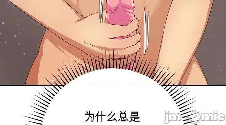 拯救我的魔法少女 拯救我的魔法少女5 第52页