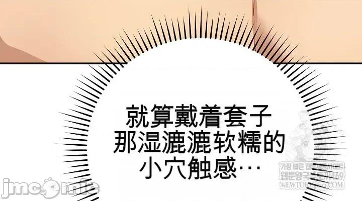 拯救我的魔法少女 拯救我的魔法少女5 第60页