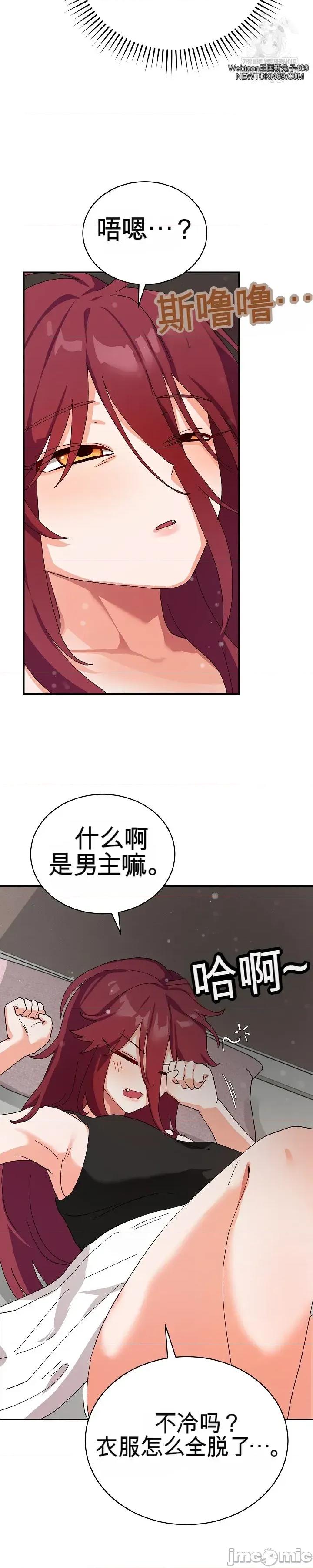 拯救我的魔法少女 拯救我的魔法少女5 第61页