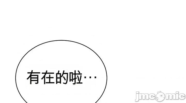 拯救我的魔法少女 拯救我的魔法少女5 第62页
