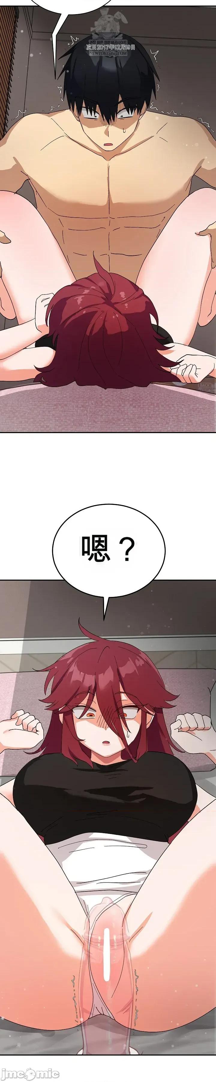 拯救我的魔法少女 拯救我的魔法少女5 第63页