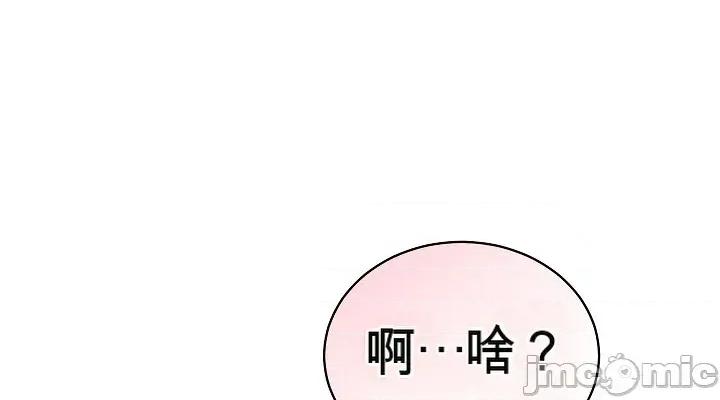 拯救我的魔法少女 拯救我的魔法少女5 第64页