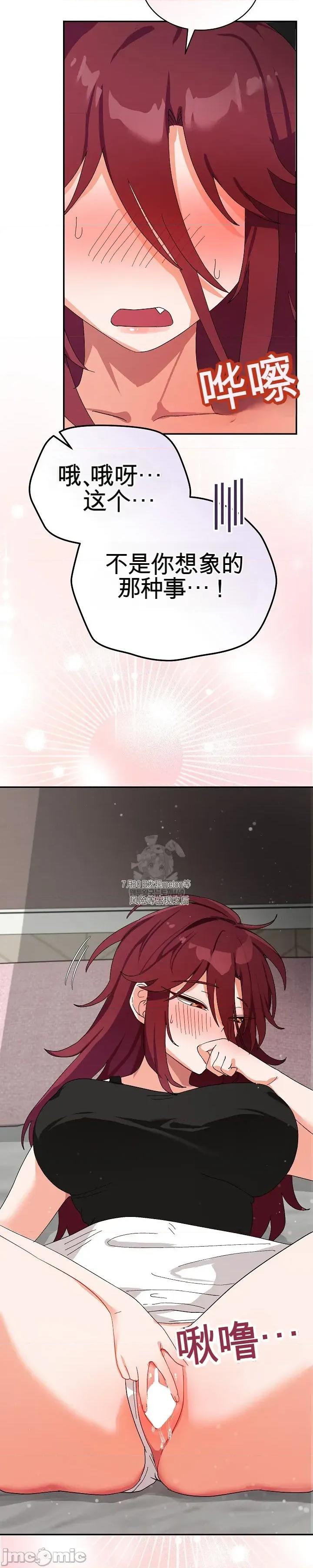 拯救我的魔法少女 拯救我的魔法少女5 第65页