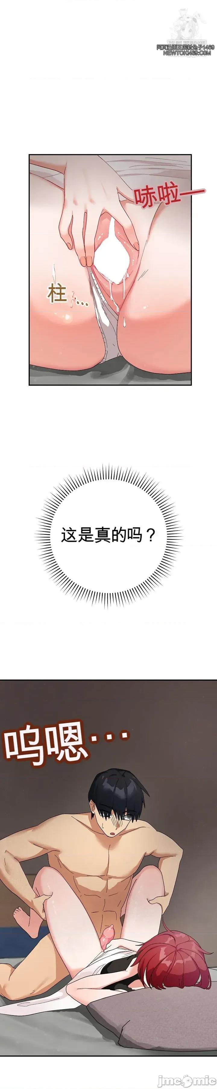 拯救我的魔法少女 拯救我的魔法少女6 第1页