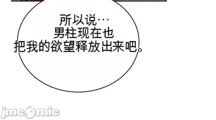 拯救我的魔法少女 拯救我的魔法少女6 第10页