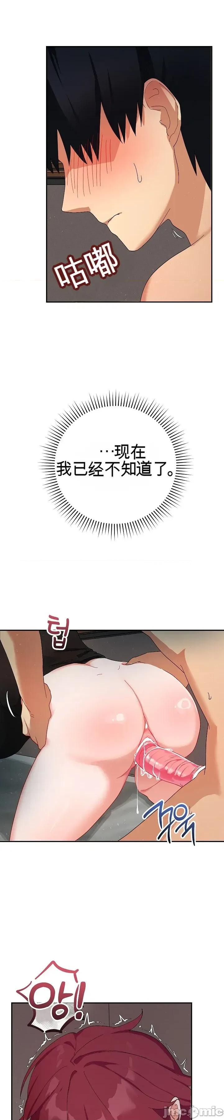 拯救我的魔法少女 拯救我的魔法少女6 第11页