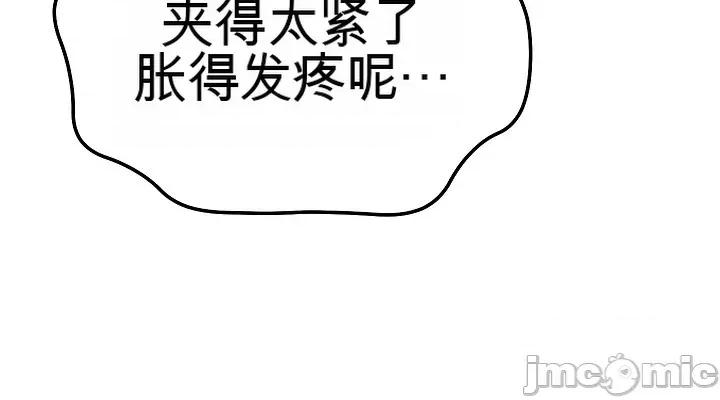 拯救我的魔法少女 拯救我的魔法少女6 第16页