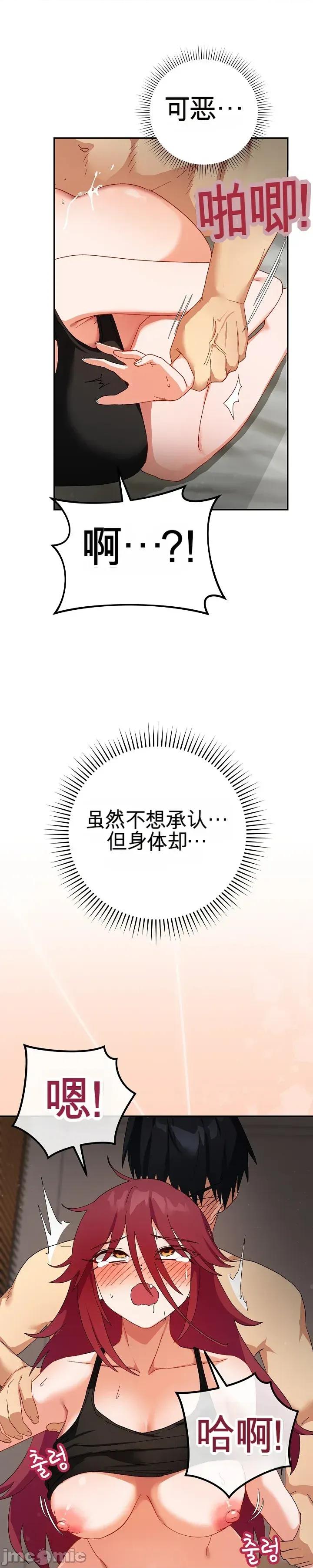 拯救我的魔法少女 拯救我的魔法少女6 第25页