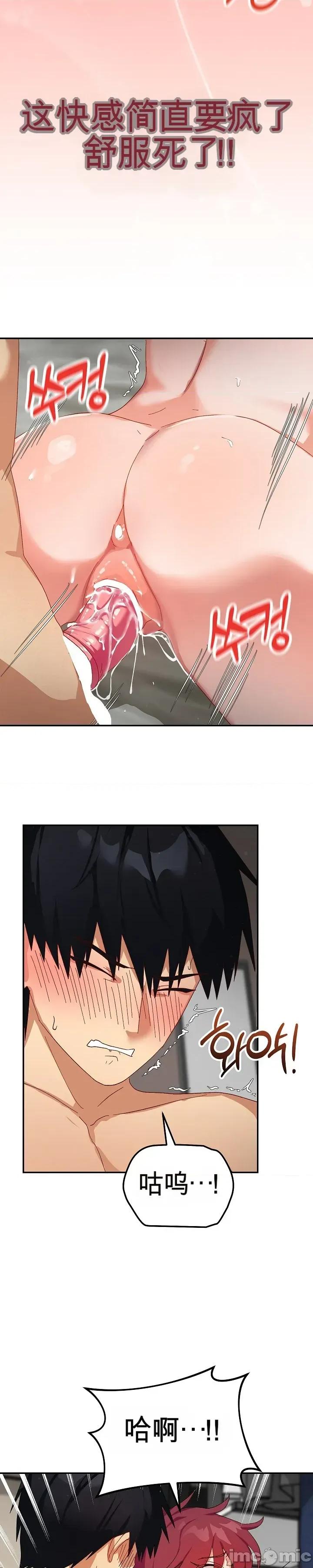 拯救我的魔法少女 拯救我的魔法少女6 第27页
