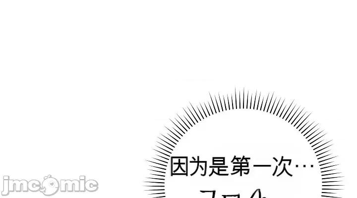 拯救我的魔法少女 拯救我的魔法少女6 第30页
