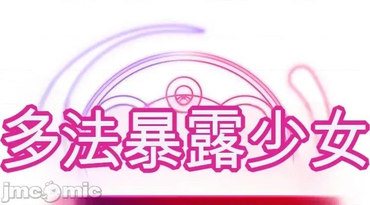 拯救我的魔法少女 拯救我的魔法少女6 第34页