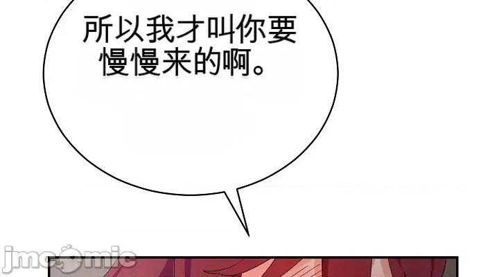 拯救我的魔法少女 拯救我的魔法少女6 第36页