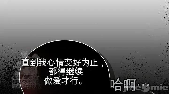 拯救我的魔法少女 拯救我的魔法少女6 第40页