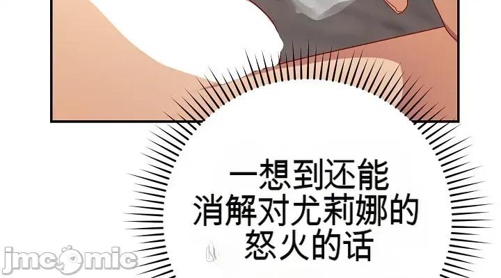 拯救我的魔法少女 拯救我的魔法少女6 第42页