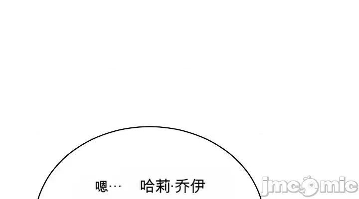 拯救我的魔法少女 拯救我的魔法少女6 第44页