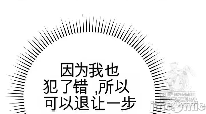 拯救我的魔法少女 拯救我的魔法少女6 第46页