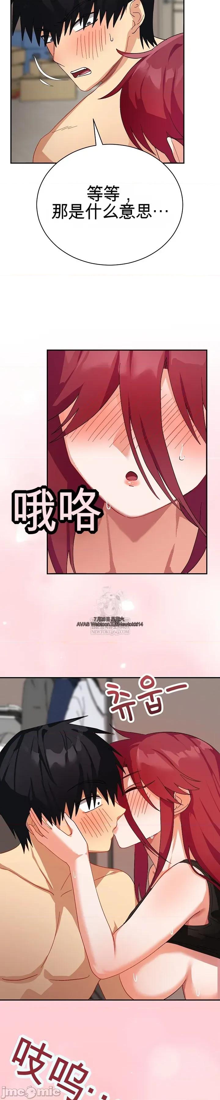 拯救我的魔法少女 拯救我的魔法少女6 第49页