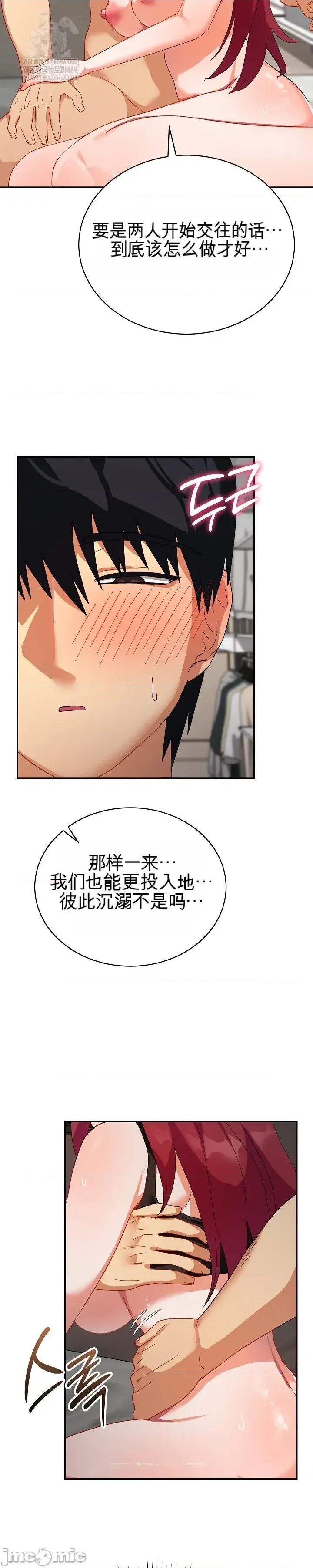 拯救我的魔法少女 拯救我的魔法少女6 第53页