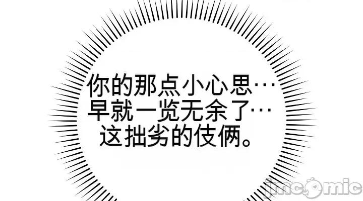 拯救我的魔法少女 拯救我的魔法少女6 第54页