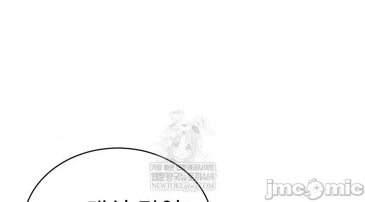拯救我的魔法少女 拯救我的魔法少女6 第60页