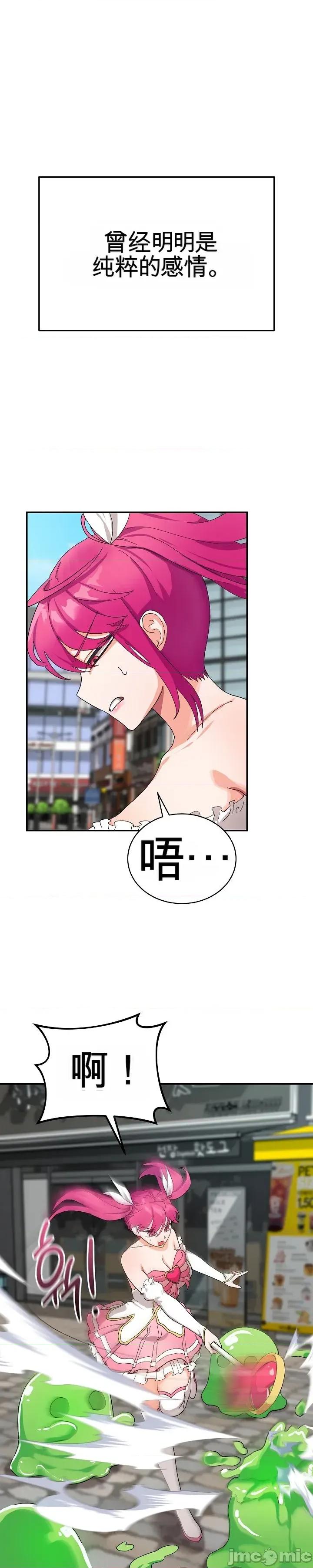 拯救我的魔法少女 拯救我的魔法少女7 第1页