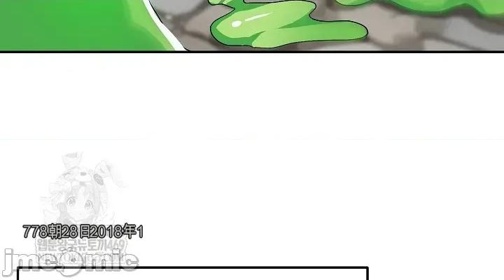 拯救我的魔法少女 拯救我的魔法少女7 第2页
