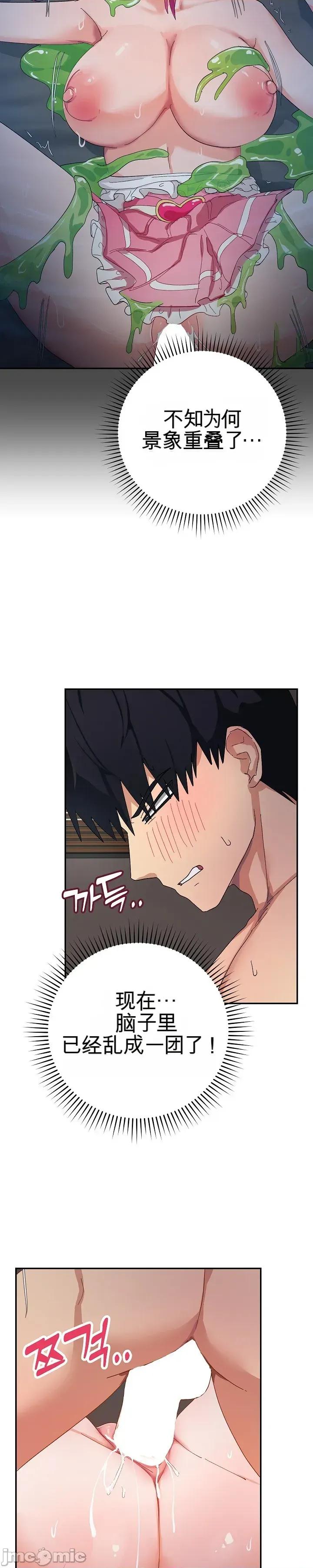拯救我的魔法少女 拯救我的魔法少女7 第13页
