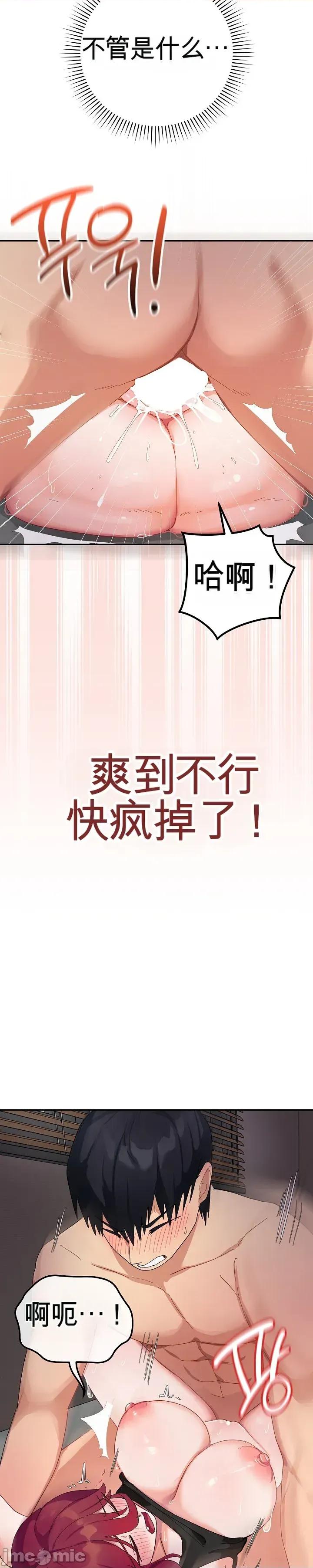 拯救我的魔法少女 拯救我的魔法少女7 第15页