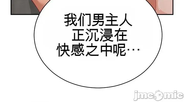 拯救我的魔法少女 拯救我的魔法少女7 第18页