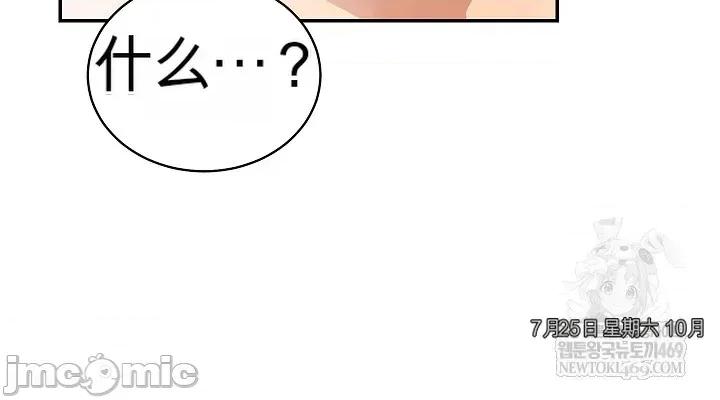 拯救我的魔法少女 拯救我的魔法少女7 第22页