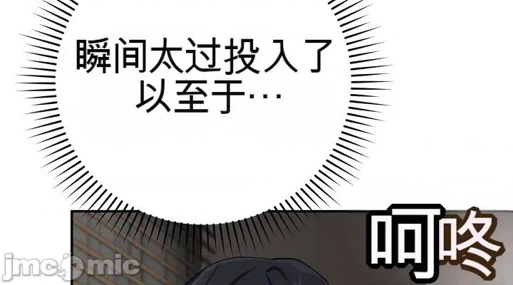 拯救我的魔法少女 拯救我的魔法少女7 第34页