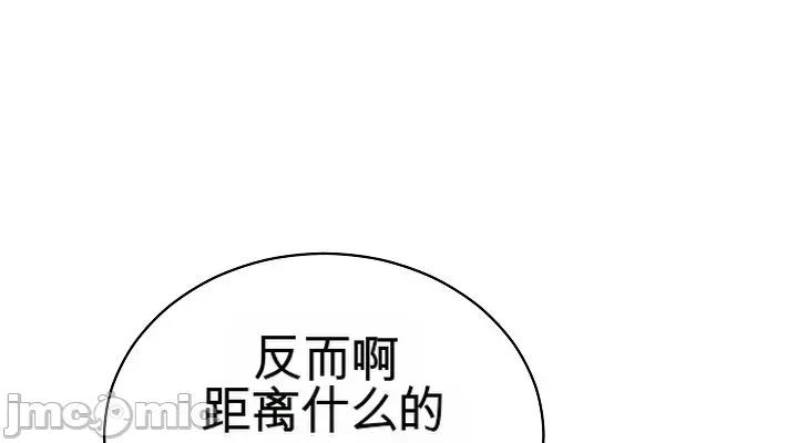 拯救我的魔法少女 拯救我的魔法少女7 第40页