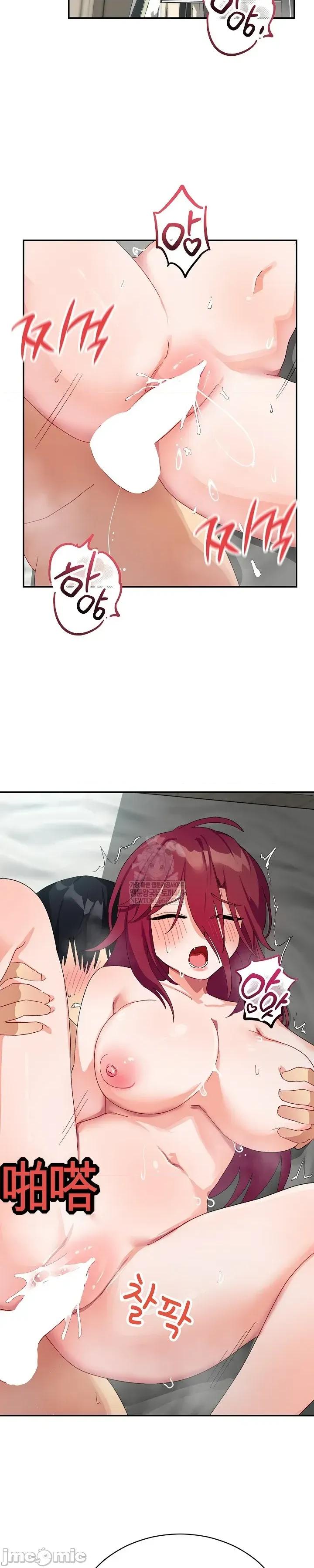 拯救我的魔法少女 拯救我的魔法少女7 第43页