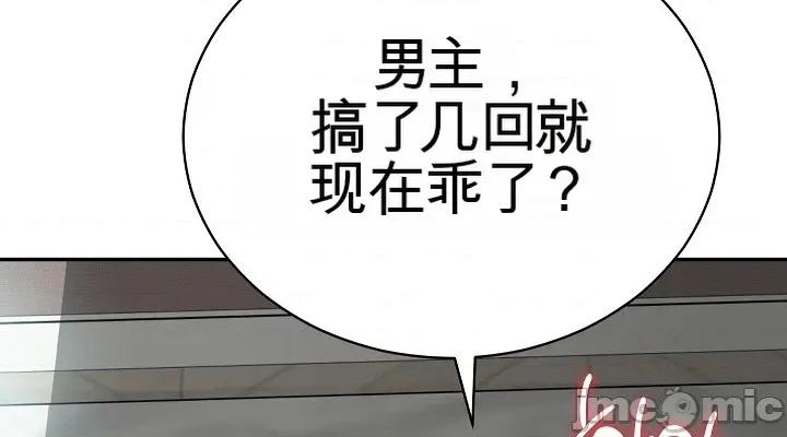 拯救我的魔法少女 拯救我的魔法少女7 第44页