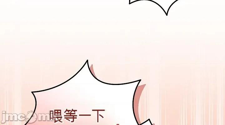 拯救我的魔法少女 拯救我的魔法少女7 第54页