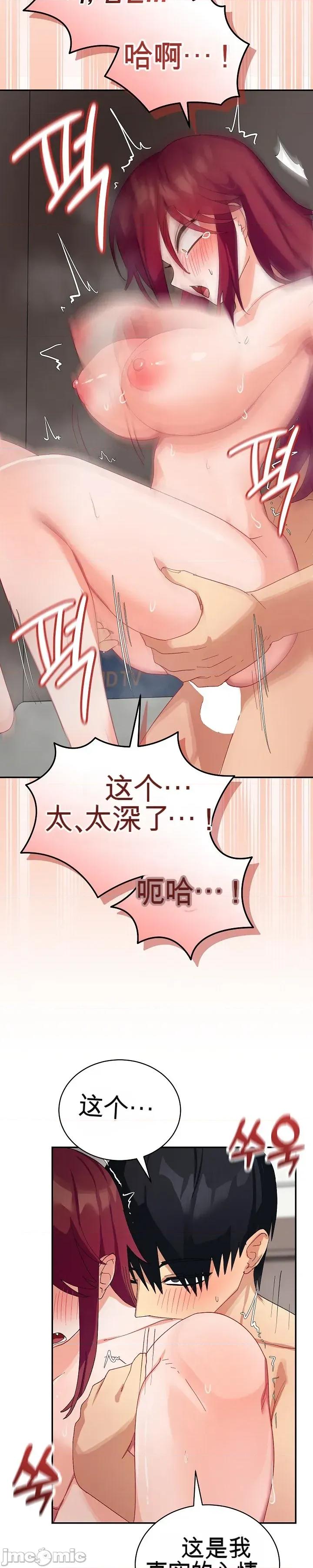 拯救我的魔法少女 拯救我的魔法少女7 第55页