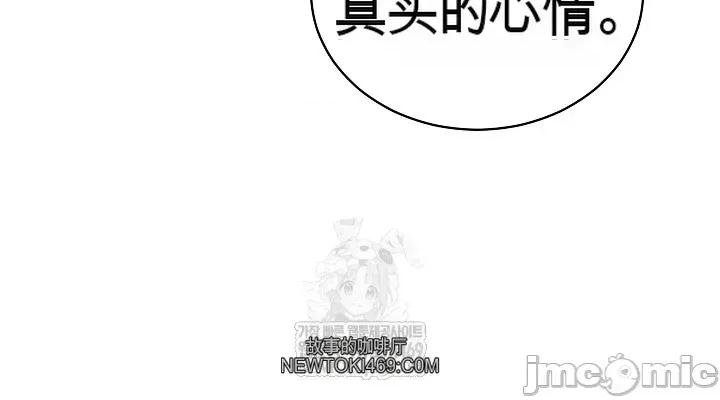 拯救我的魔法少女 拯救我的魔法少女7 第56页