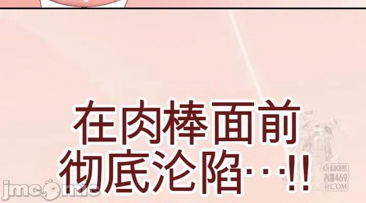 拯救我的魔法少女 拯救我的魔法少女7 第60页