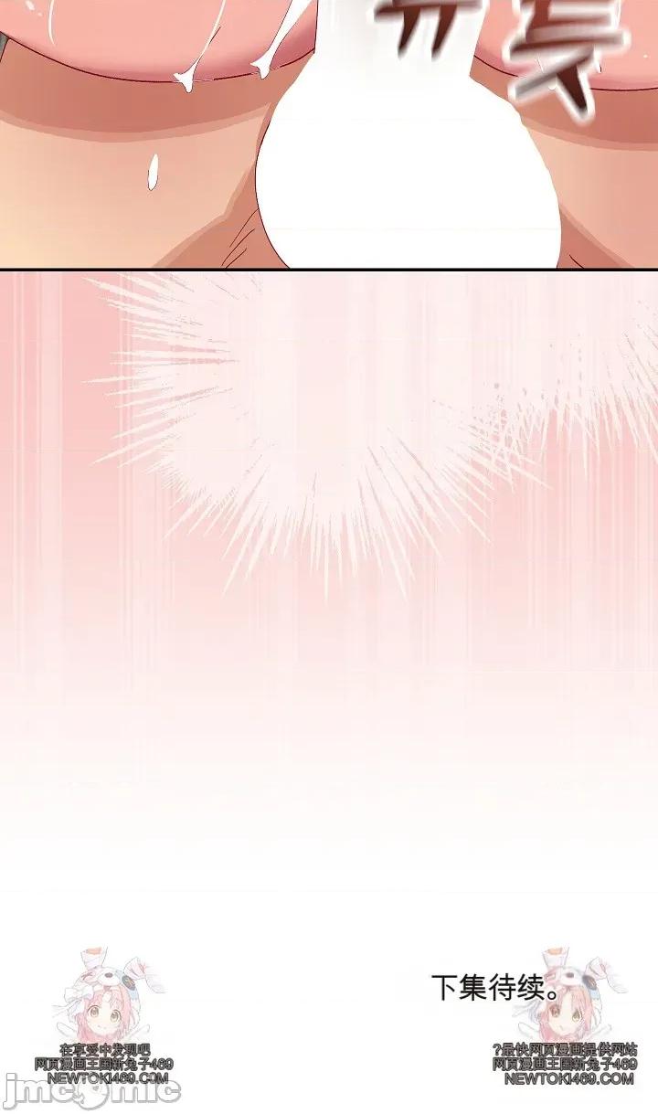 拯救我的魔法少女 拯救我的魔法少女7 第63页