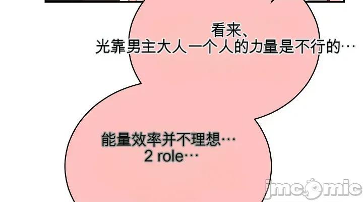 拯救我的魔法少女 拯救我的魔法少女8 第10页