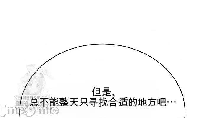 拯救我的魔法少女 拯救我的魔法少女8 第12页
