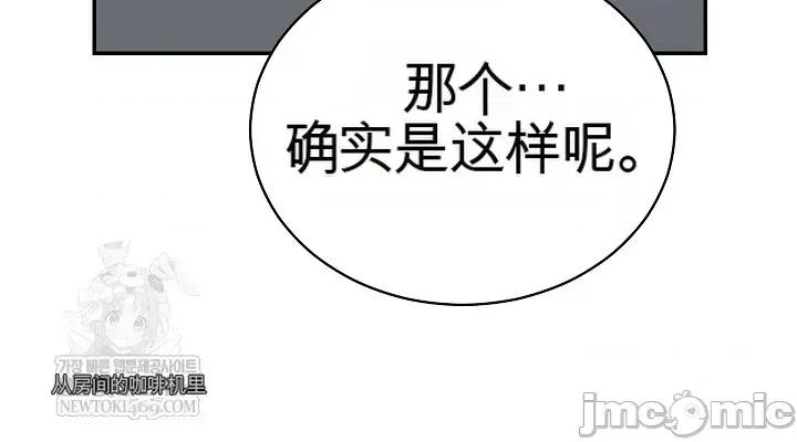 拯救我的魔法少女 拯救我的魔法少女8 第22页