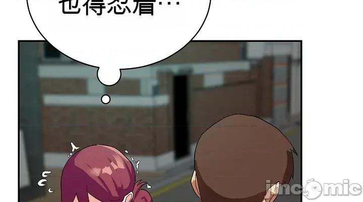 拯救我的魔法少女 拯救我的魔法少女8 第34页