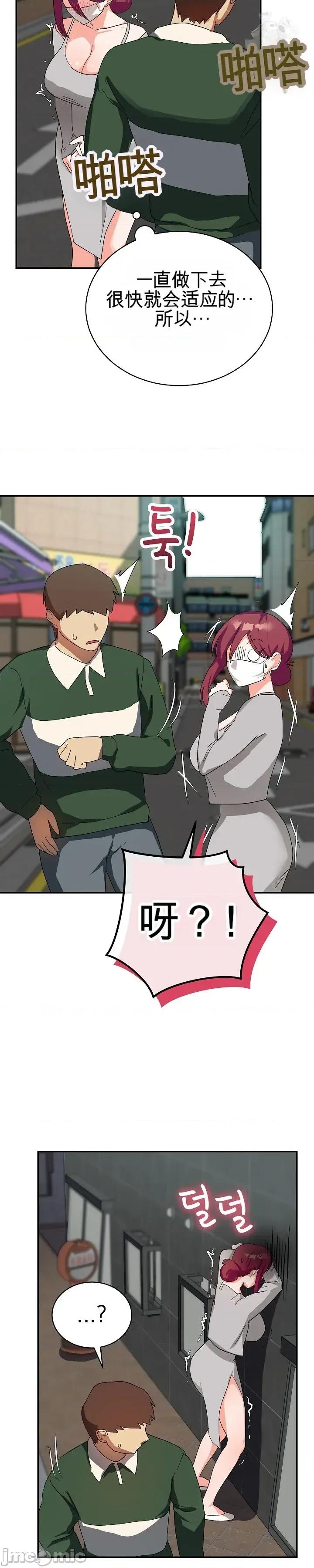 拯救我的魔法少女 拯救我的魔法少女8 第35页