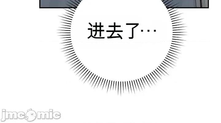 拯救我的魔法少女 拯救我的魔法少女8 第40页