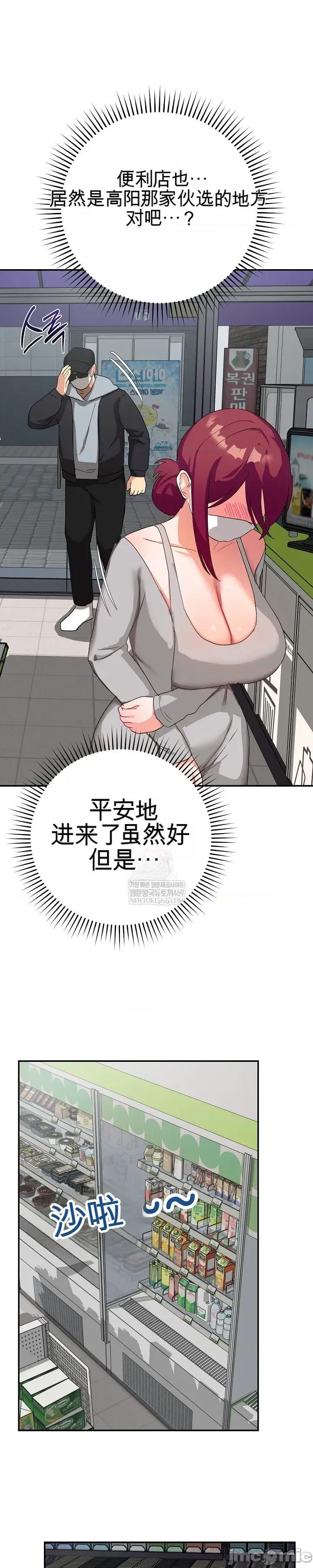拯救我的魔法少女 拯救我的魔法少女8 第41页
