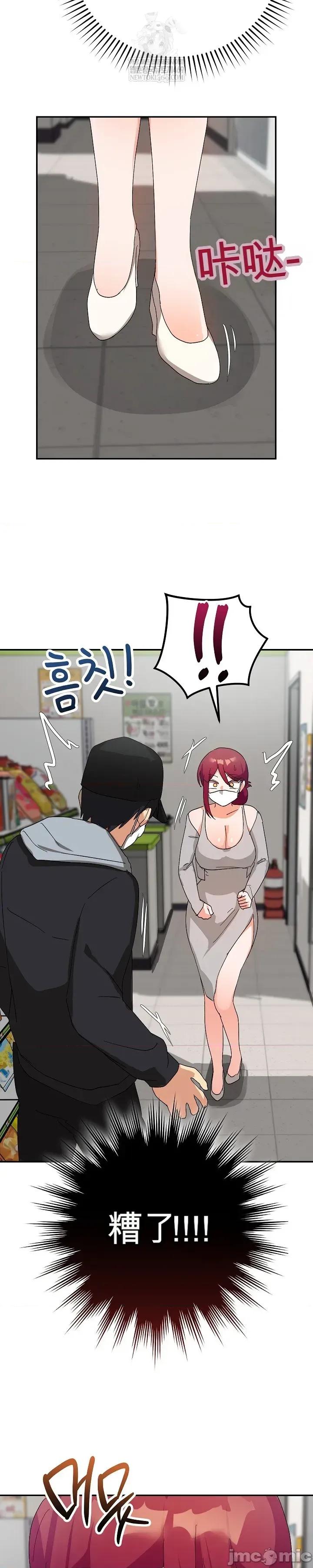 拯救我的魔法少女 拯救我的魔法少女8 第45页