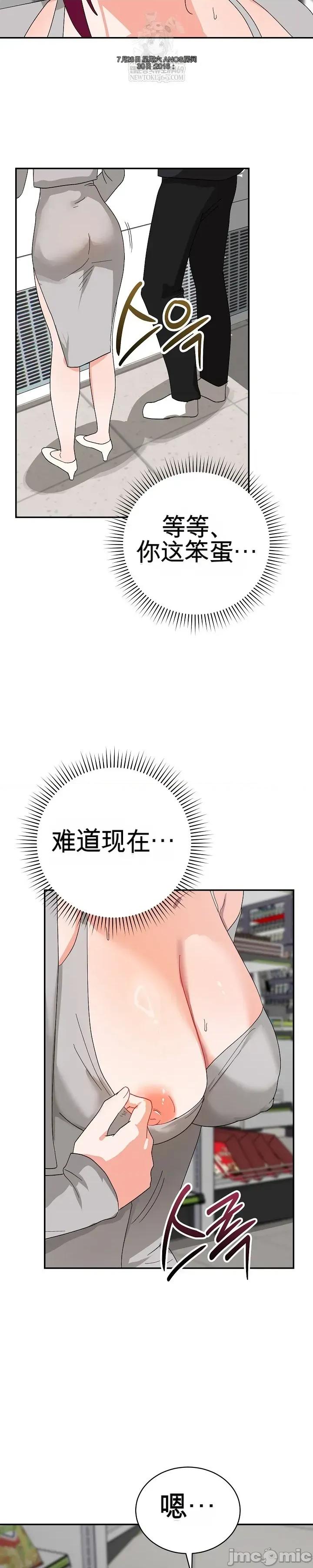 拯救我的魔法少女 拯救我的魔法少女8 第47页