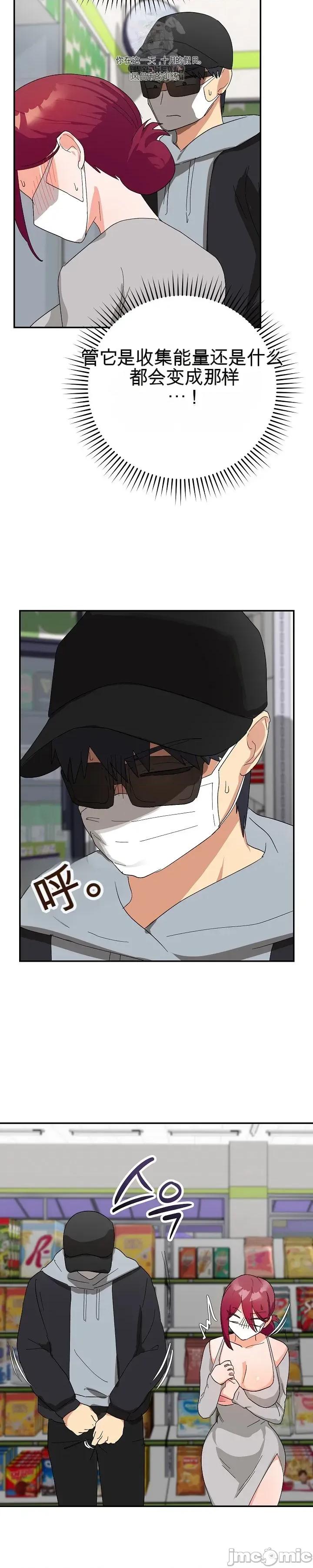 拯救我的魔法少女 拯救我的魔法少女8 第51页
