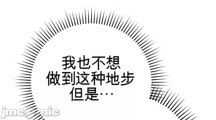 拯救我的魔法少女 拯救我的魔法少女8 第52页